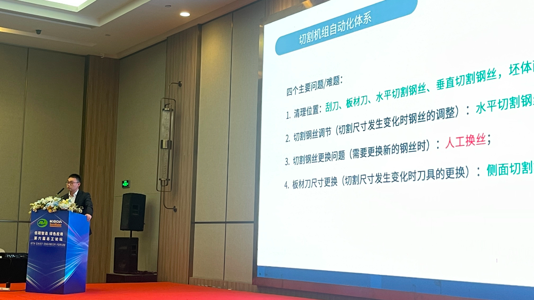 第六屆加氣混凝土行業(yè)總工論壇圓滿(mǎn)落幕，東岳機械獲“副會(huì )長(cháng)單位”授牌并發(fā)表主題報告